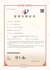 Patent Certificate certificate from Jiangsu Jinpeng Group Co., Ltd.