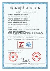 Zhejiang Manufacturing certificate certificate from Pavo Tools (Hangzhou) Co., Ltd.