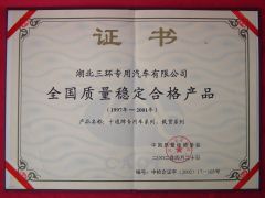 Certificate certificate from HUBEI TRI-RING MOTOR CO., LTD.
