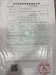 License Photo certificate from Guangzhou Gidoo Musical Instruments Co., Ltd.