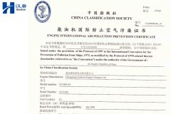 IMO EIAPP Cummins NTA855-M350 41131443 certificate from Hubei Hanton Machinery Co., Ltd.