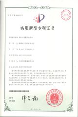 Utility Model Patent certificate from Hebei Maoheng Machinery Co., Ltd.