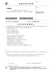 Rotary compaction mechanism certificate of Hangzhou LOM technology co., LTD – certificate photo, supplier certificates section