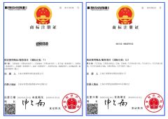 UNIISO IND Mark certificate from Shanghai Uniiso Industries Co., Ltd.