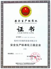 certificate of work safety standardization certificate of GUANGZHOU CHUANKONG GENERAL EQUIPMENT CO., LTD. – certificate photo, supplier certificates section