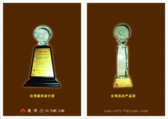 certificate of honor certificate of Eastern Motion Health Equipments(Kunshan) Corporation – certificate photo, supplier certificates section