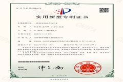 Dual-vehicle AGV patent certificate certificate from Lonyu Agv Co., Ltd