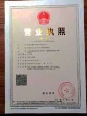 Business license certificate from Liaocheng DR Machinery Co., Ltd.