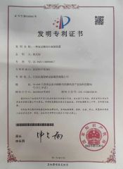patent for invention certificate from Jiangxi Dongsheng Intelligent Equipment Group Ltd.