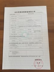 License Photo certificate from Luoyang Bozhun Trade Co., Ltd.