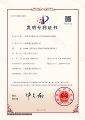 Invention Patent of hydraulic chain cutter certificate from Shanxi Haitong Industrial Co., Ltd.