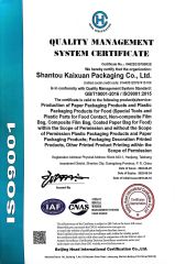 ISO9001 certificate of Guangzhou Mousse Packaging Co., Ltd. – certificate photo, supplier certificates section