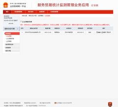 Filing with Ministry of Commerce certificate from Shenzhen Woda Supply Chain Co., Ltd