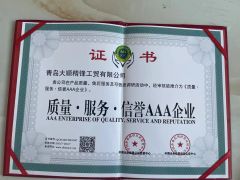 certificates certificate from Qingdao Dashun Jingfeng Industry and Trade Co., Ltd.