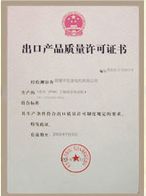 Certificate certificate from Weifang Shengao Machinery Co., Ltd.