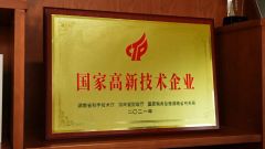 Professional Certificate certificate from Shenzhen Oya Ri New Material Technology Co., Ltd