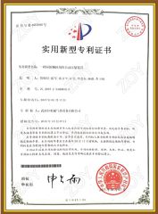 Innovation Patents: Automatic Compaction Device for Solid Particle Filler certificate from Hunan Zoy Medical Technology Co., Ltd.