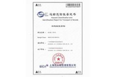 Brake Fluid certificate from GUANGZHOU LIDI AUTOMOBILE SUPPLIES CO., LTD