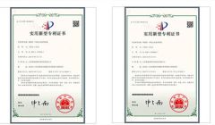 patents2 certificate from Henan Xuye Machinery Equipment Co., Ltd.