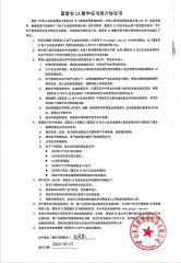 Import and export keys certificate from Shandong Haohang Intelligent Equipment Co., Ltd.