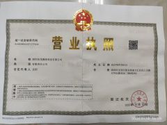 Certificates 2 certificate from Shenzhen Longxiangxiang Technology Co., Ltd.