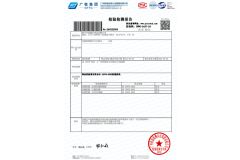 Wet Wipe Test Report certificate from Enping Jiaxin Daily Necessities Co., Ltd.