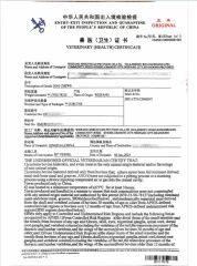 Veterinary certificate certificate of Weifang Jinruiyuan Pet Food Co., Ltd – certificate photo, supplier certificates section