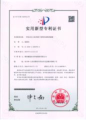 Patent Certification certificate from Weifang Nengwei Agricultural Technology Co., Ltd.