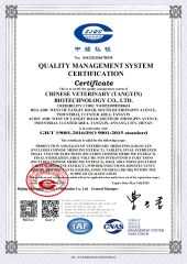ISO9001 certificate of Zhengzhou Chinese Veterinary Import & Export Trade Co., Ltd – certificate photo, supplier certificates section