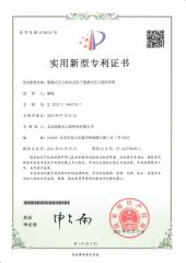 Utility Model Patent certificate from Aqua Helpers Unmanned Surface Vehicle Co., Ltd.