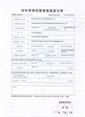 Export business registration record certificate of ZhangJiaGang City YuFeng Beverage Machinery Co., Ltd. – certificate photo, supplier certificates section