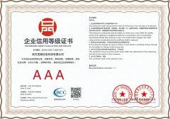 Enterprise Credit Rating Certificate certificate from Wuhan Kuanlu Information Technology Co., Ltd.