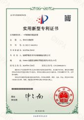 A glass sand screening device certificate from Profound Glass Co., Ltd