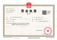 Certificate of authority certificate from Guangzhou Panyu Ruiqi Sports Equipment Manufacturing Factory