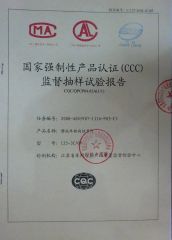 CCC Certificate 183 certificate from Changzhou Galaxy Minglei Auto & Motorcycle Parts Factory