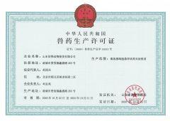 VETERINARY DRUG MANUFACTURING LICENCE certificate of Shandong Sinder Technology Co., Ltd – certificate photo, supplier certificates section