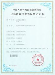 Bluetooth cabinet lock software patent certificate from Jiangsu Create Intelligent Technology Co., Ltd.