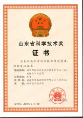 Science and Technology Award certificate from Weihai Huadong Automation Co., Ltd