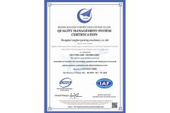 ISO9001 certificate of Shanghai Medigrade Industry Co., Ltd. – certificate photo, supplier certificates section