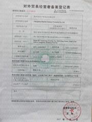 License Photo certificate from Hangzhou Maohe Outdoor Products Co., Ltd.
