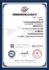 ISO9001 Certificate certificate of Hainan Lichen Investment Co., Ltd. – certificate photo, supplier certificates section