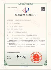 The utility model relates to a centrifugal batch cleaning device for engine gears certificate from Guangzhou Zhongmao Auto Parts Co., Ltd.