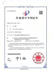 Invention Patent certificate from Foshan City Dragon Vehicle Accessories Technology Co., Ltd.
