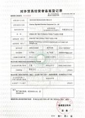The Registration Form for Foreign Trading certificate from Suzhou Sigmetal Business Equipment Co., Ltd.