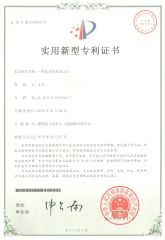 Utility Model Patent Certificate certificate of Mengyin Feida Mine Engineering Machinery Co., Ltd – certificate photo, supplier certificates section