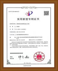 National Patents certificate from Hangzhou Jinhong Yuanchuang Import and Export Co., Ltd.