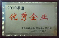 Excellent enterprise certificate from Jiangxi Gandong Mining Equipment Machinery Manufacturer