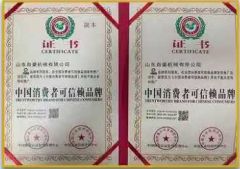 certificate certificate from Shandong Yuehe Machinery Co., Ltd.
