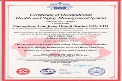 CNAS certificate from Guangdong Longjiang Hongji Seating Co., Ltd.