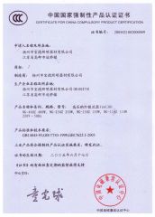 CCC certificate from BAODE LIGHTING GROUP CO., LTD.